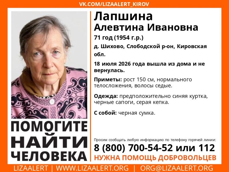 В Кировской области пятый день продолжаются поиски 71-летней женщины