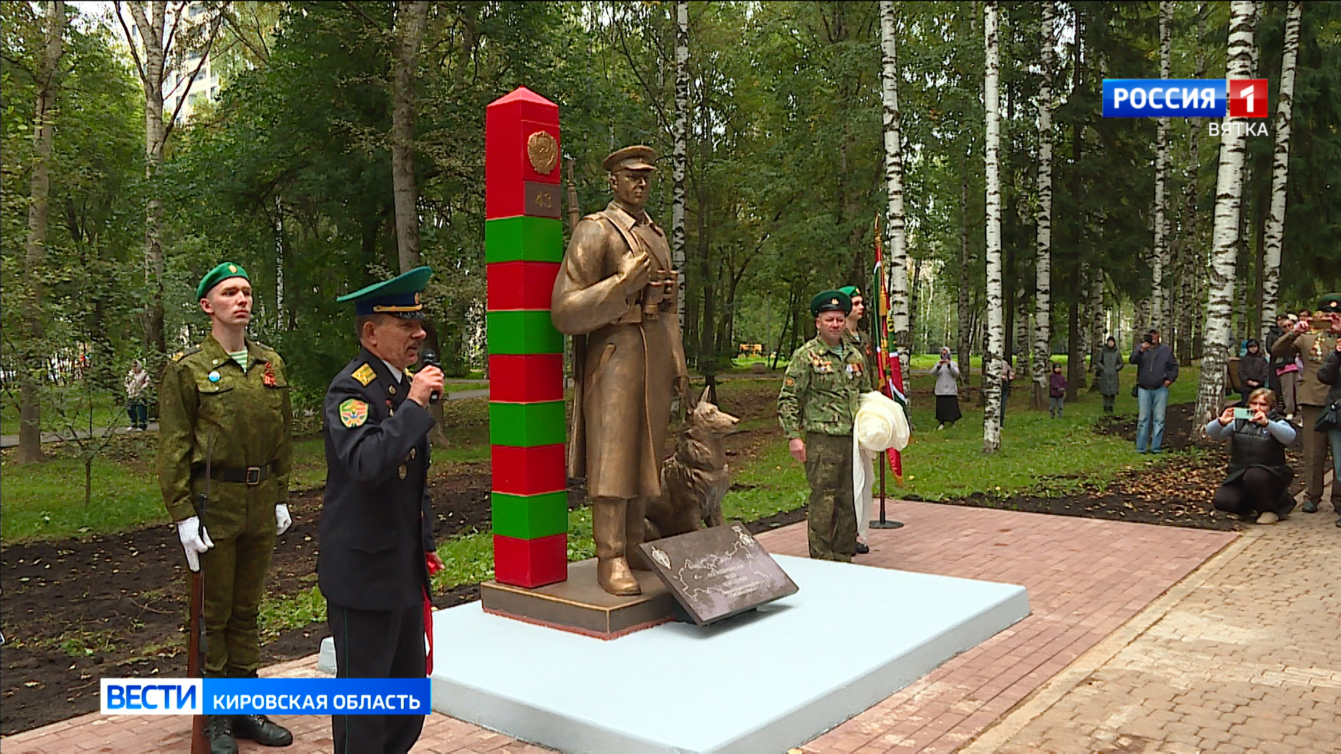 В кировском парке Победы установили памятник пограничникам