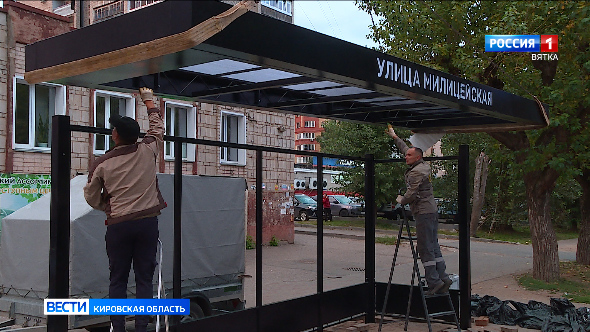 В нескольких районах Кирова уже заменили остановочные павильоны