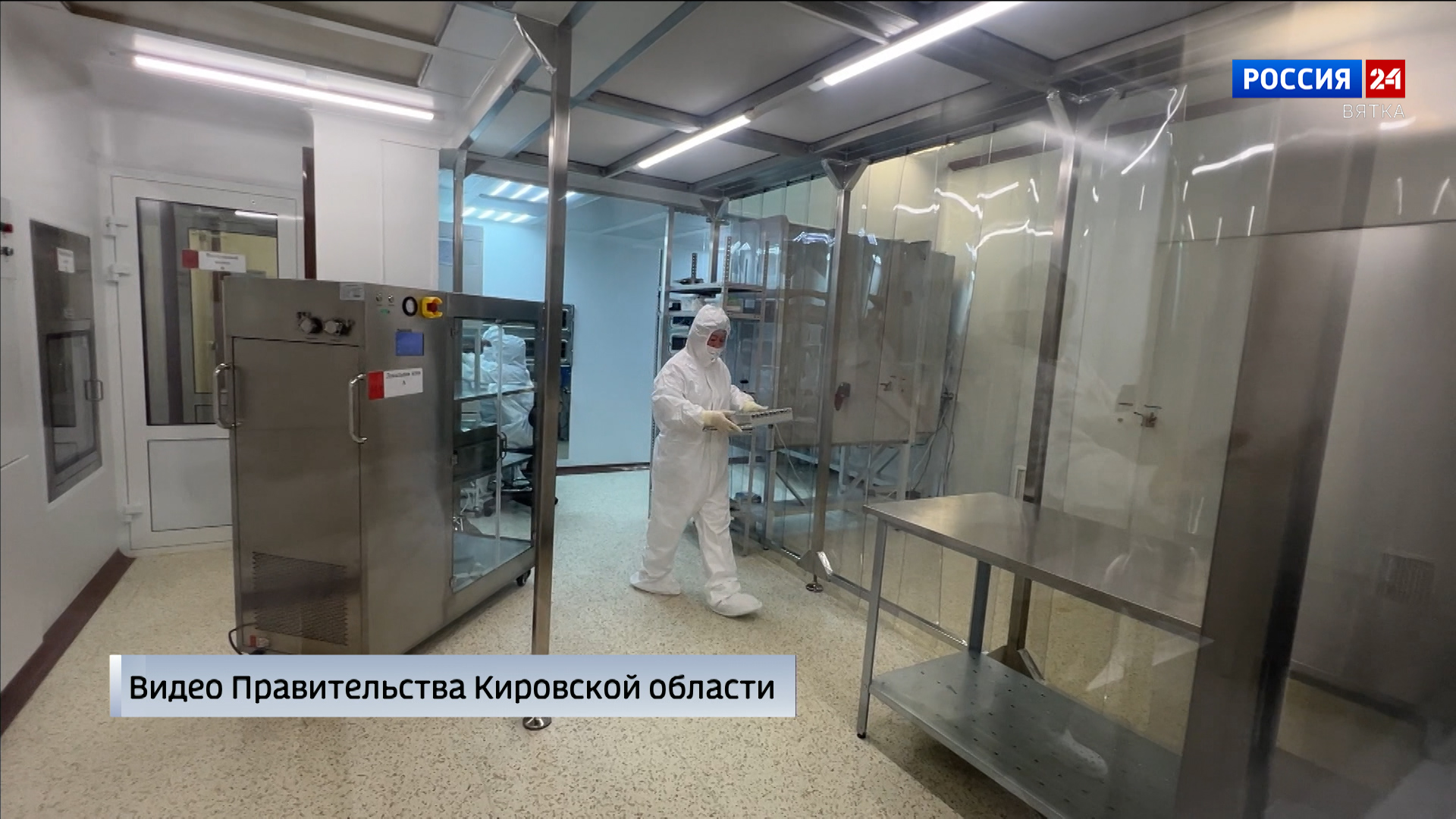 В Омутнинском районе началось производство стратегически важного лекарства