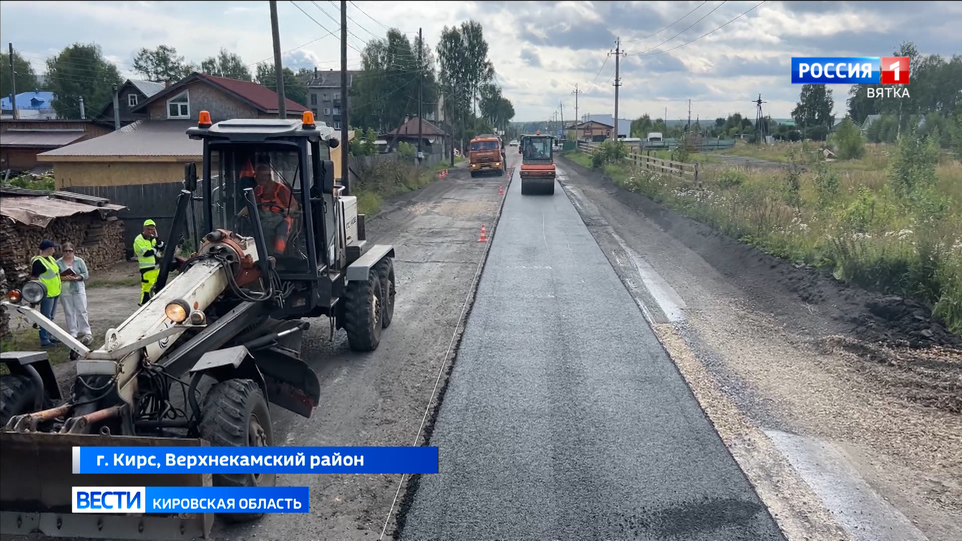 В Кирсе продолжают ремонтировать дорогу в рамках программы «Дорожный миллиард»