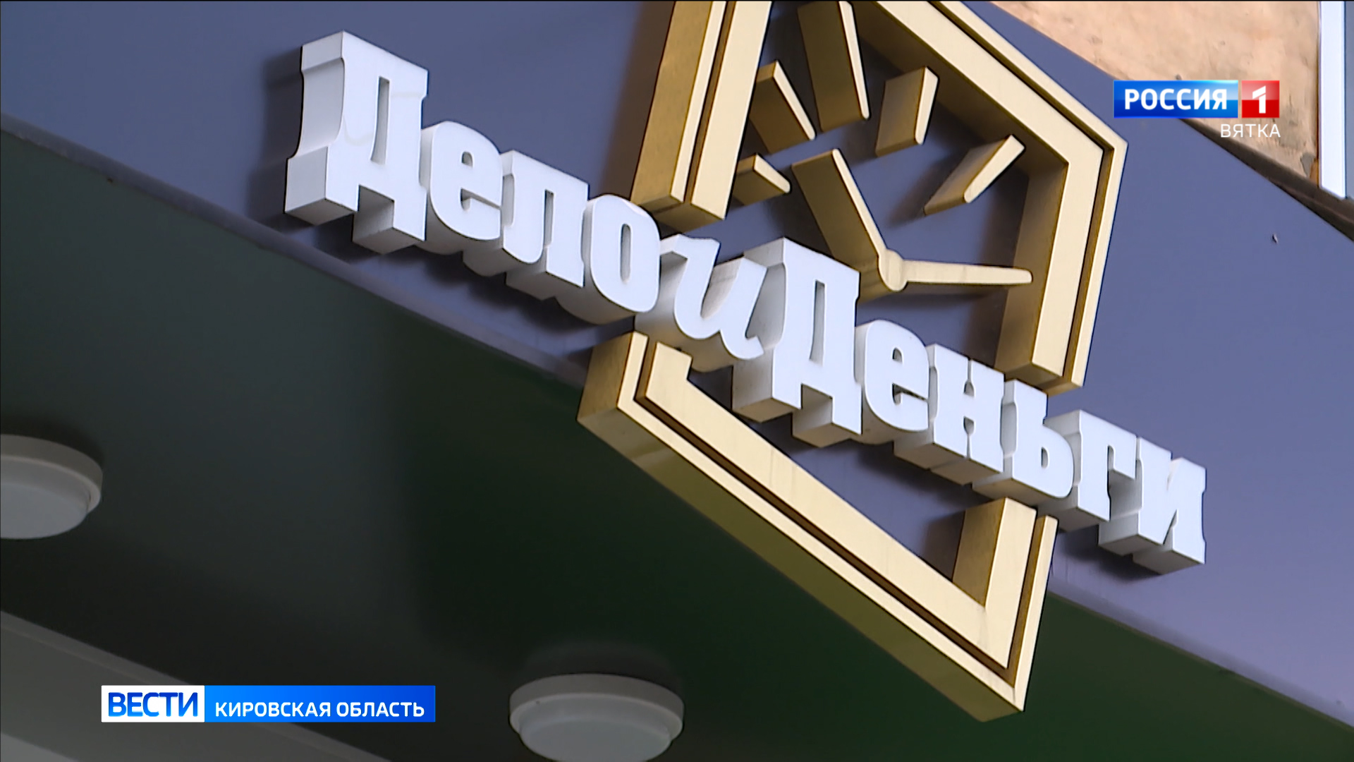 Появились первые задержанные по делу КПК «Дело и Деньги»
