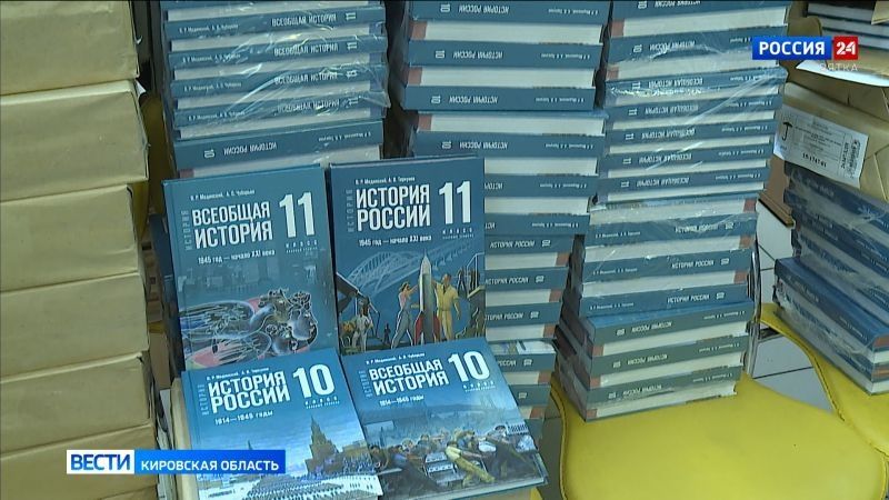 В школы Кировской области поступит порядка 70 тысяч новых учебников