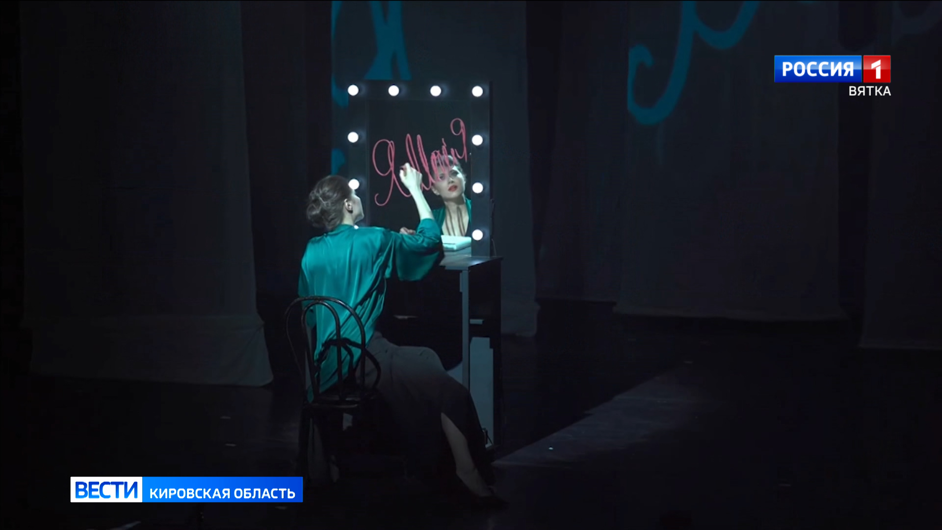 В кировском драмтеатре представили спектакль «Я – Майя» московского «Театра у Никитских ворот»