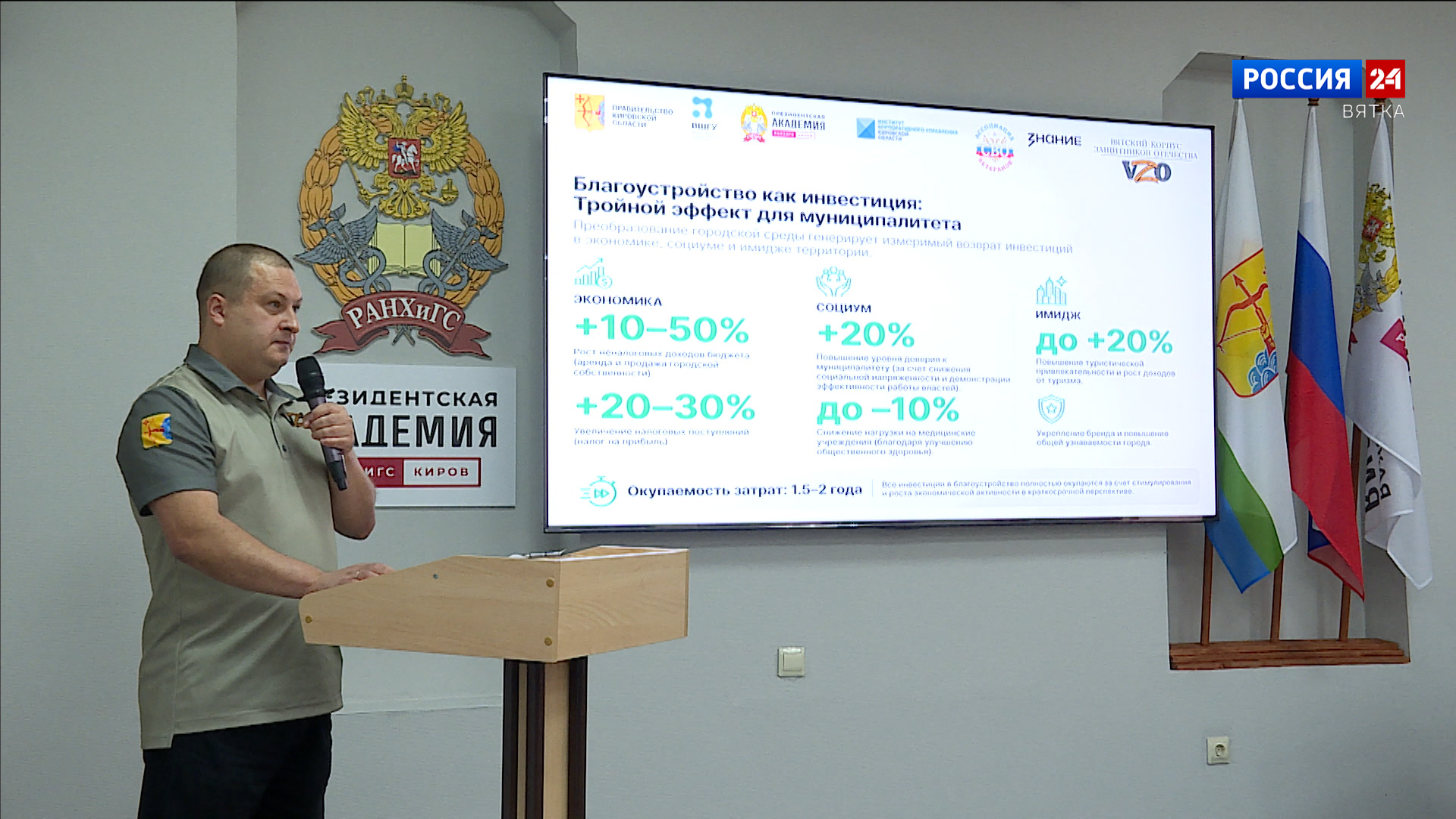 Участники «Вятского корпуса Защитников Отечества» защитили выпускные проекты
