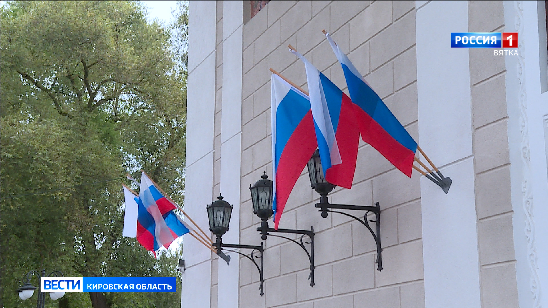 В Кирове торжественно отметили День Российского флага