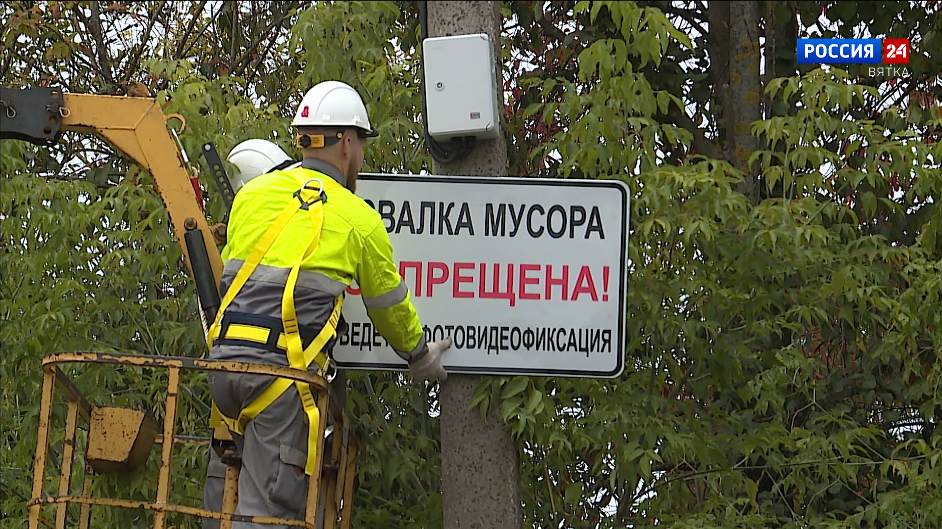 В Кирове устанавливают системы видеонаблюдения в местах появления несанкционированных свалок