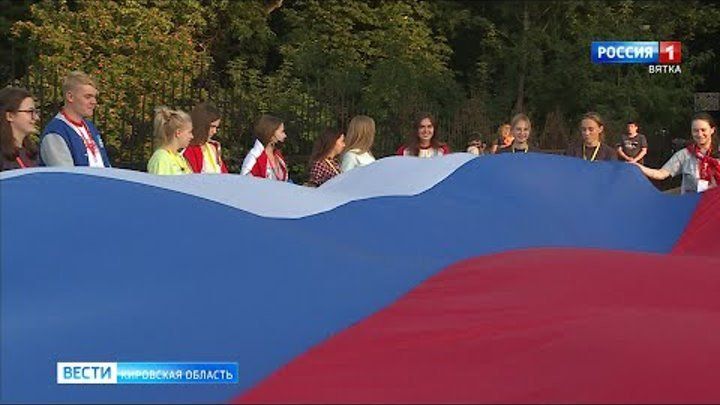 В День флага России в Кирове пройдет ряд мероприятий