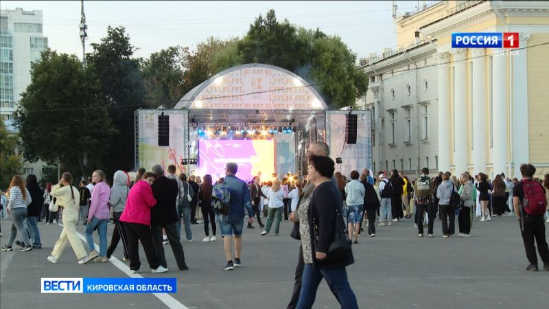 В Кирове масштабно отметят День знаний