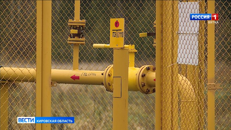 Кировчане могут получать газ через многофункциональные центры региона