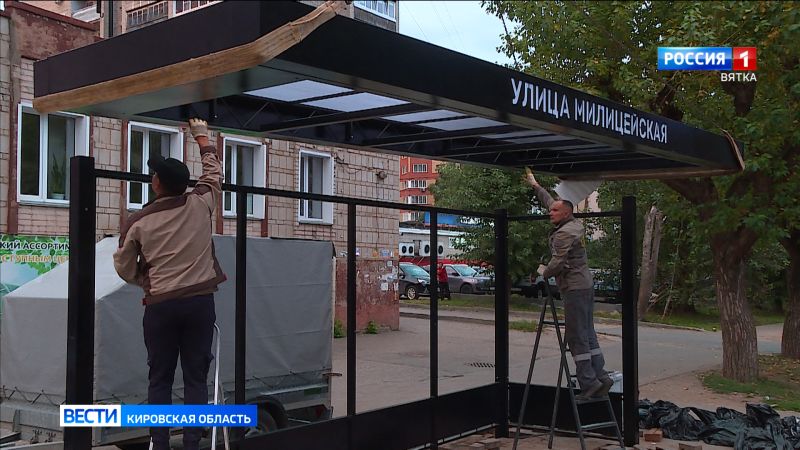 В нескольких районах Кирова уже заменили остановочные павильоны