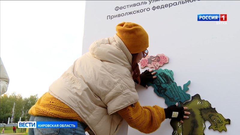 В Кирове стартовал финал фестиваля уличного искусства «ФормАРТ»