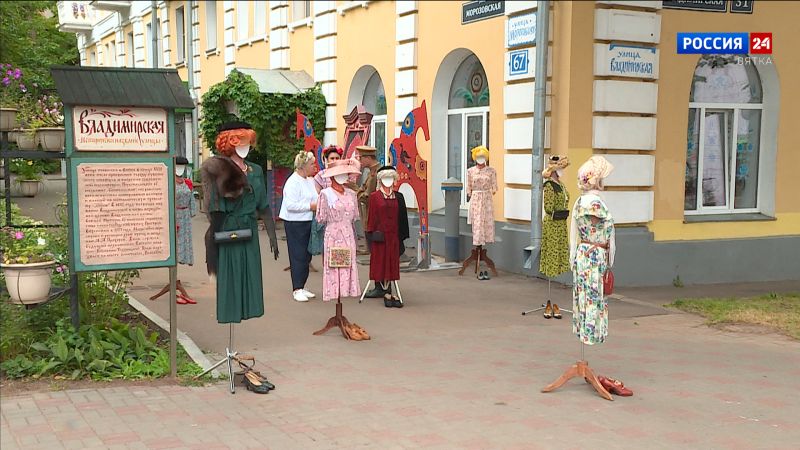 В Кирове состоялась однодневная уличная выставка моды послевоенного периода