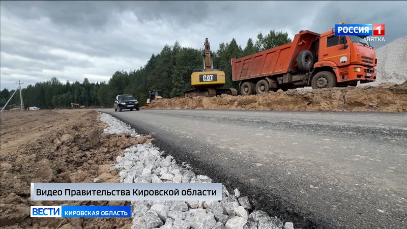 В Кировской области продолжается работа по модернизации дорожной сети на северо-западе области