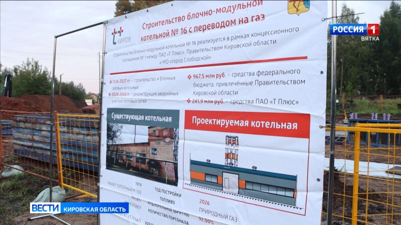 Строительство газовой котельной и ремонт дорог и школ обсудил губернатор во время поездки в Слободской район