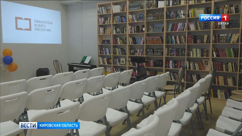 Педагоги-библиотекари Кировской области могут стать частью Всероссийского конкурса профмастерства