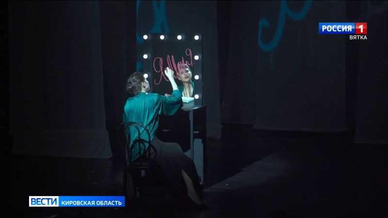 В кировском драмтеатре представили спектакль «Я – Майя» московского «Театра у Никитских ворот»