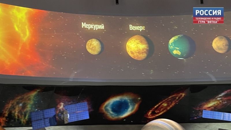 В Кировском космоцентре покажут «Симфонию звезд»