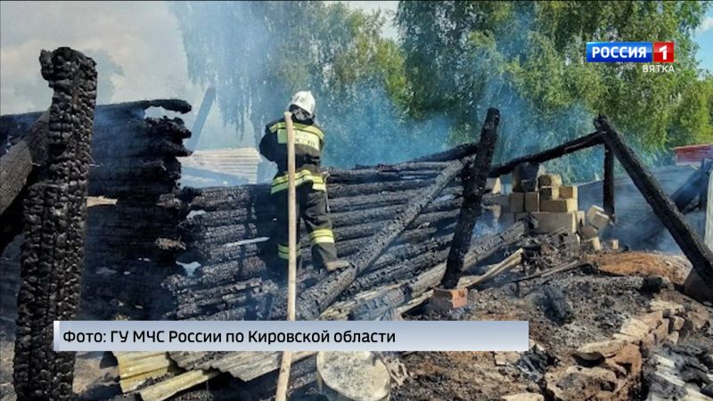 В Оричевском районе произошел пожар в хозпостройке