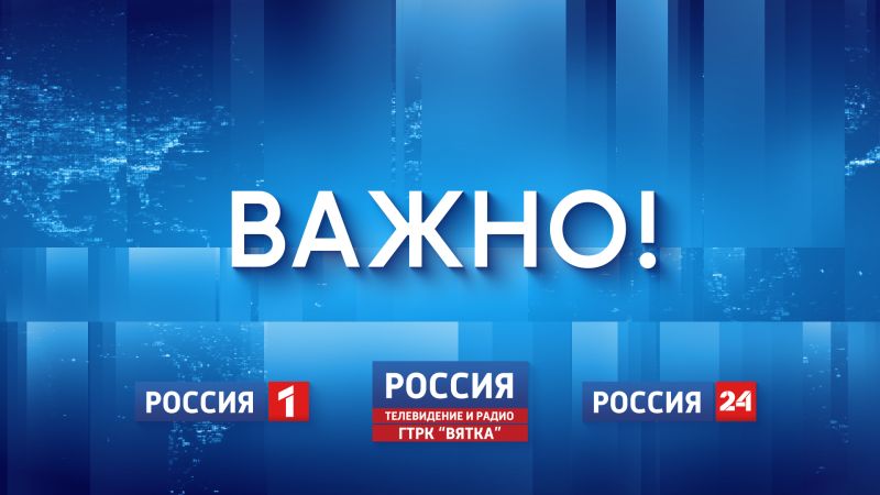 На улице Энергетиков в Кирове проведут тренировку по сигналу «Ракетная опасность»