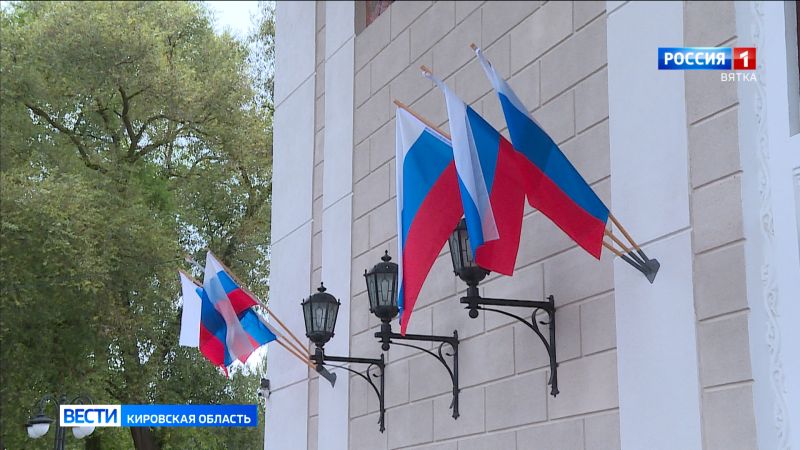 В Кирове торжественно отметили День Российского флага