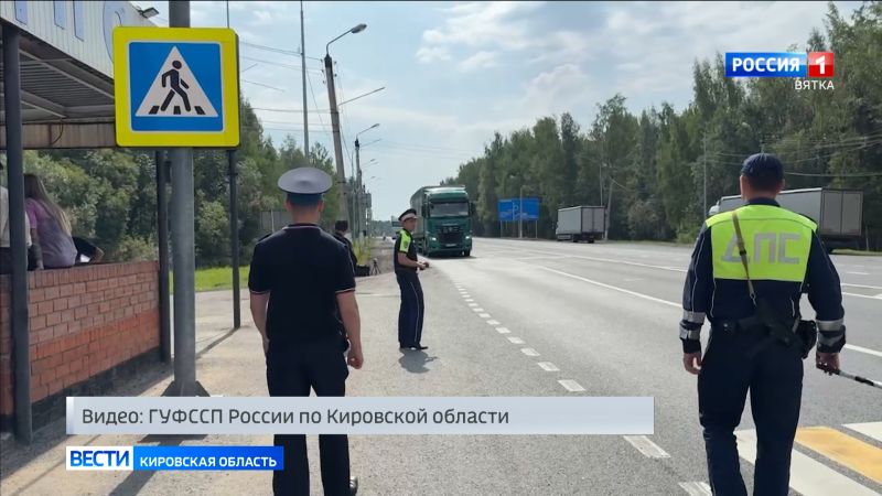 С помощью программного комплекса «Дорожный пристав» в Кировской области выявляют транспорт должников