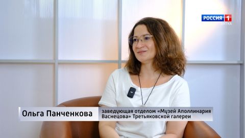 «В беседе о времени и красках: говорим об Аполлинарии Васнецове»