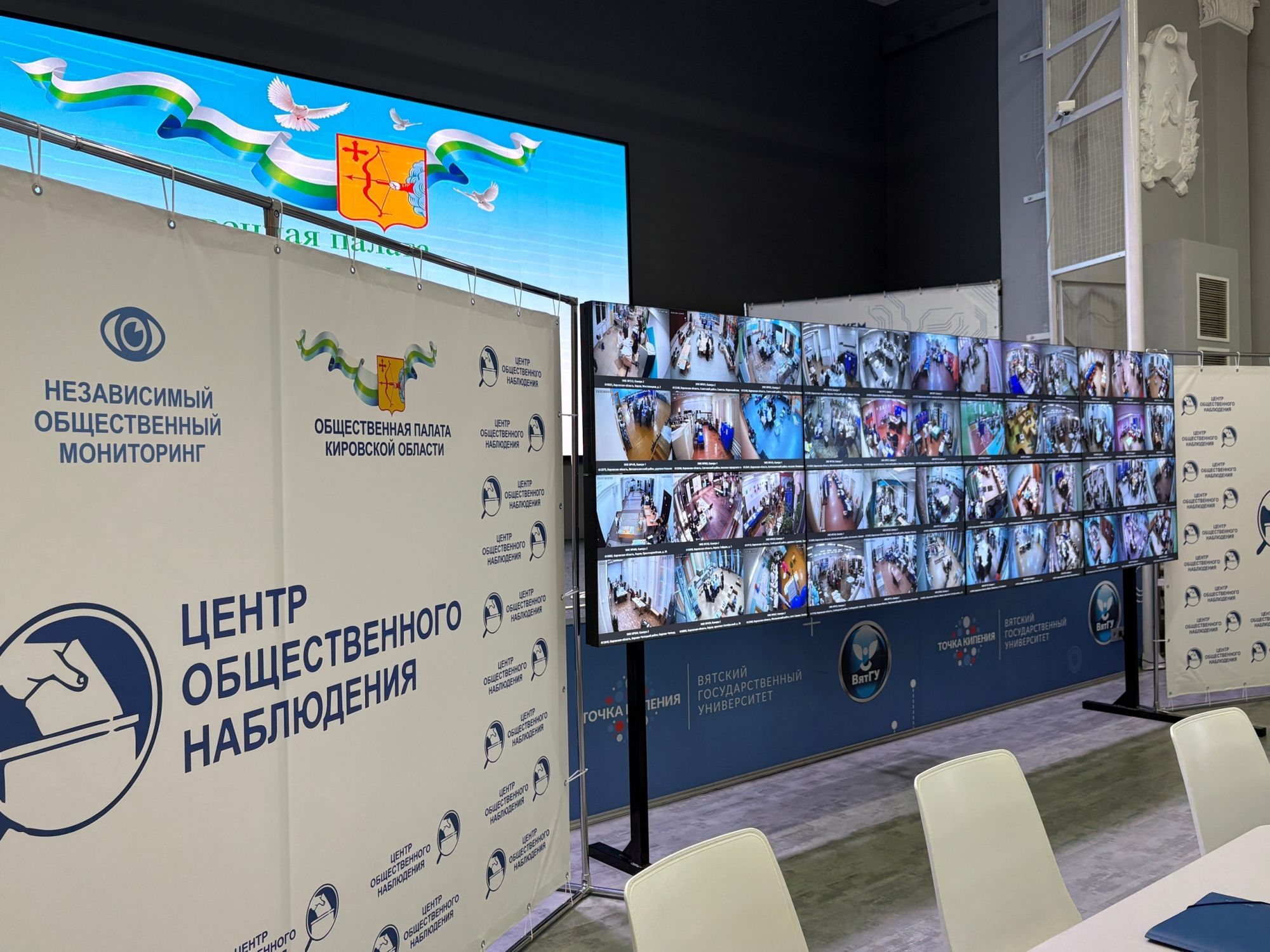 В Кирове состоялся круглый стол «Ночь после выборов»