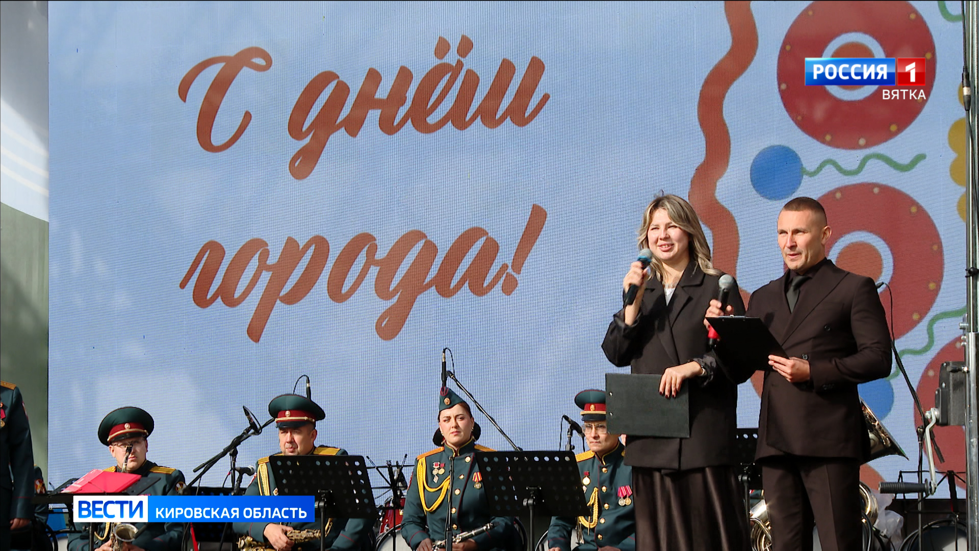В Кирове проходят мероприятия в честь Дня города