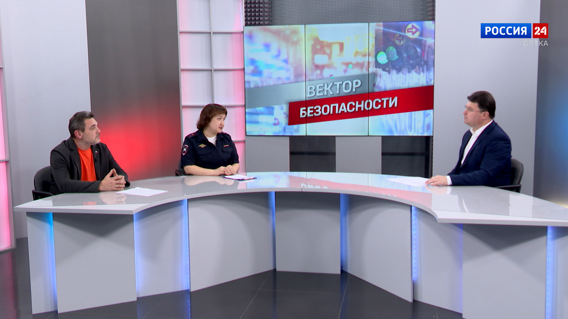 Вектор безопасности (26.09.2026)