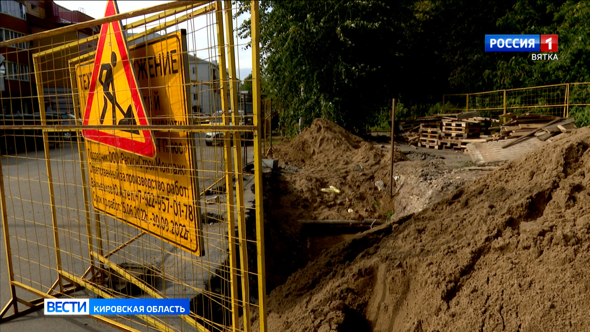 В Кировской области отремонтировано почти 70 км коммунальных сетей