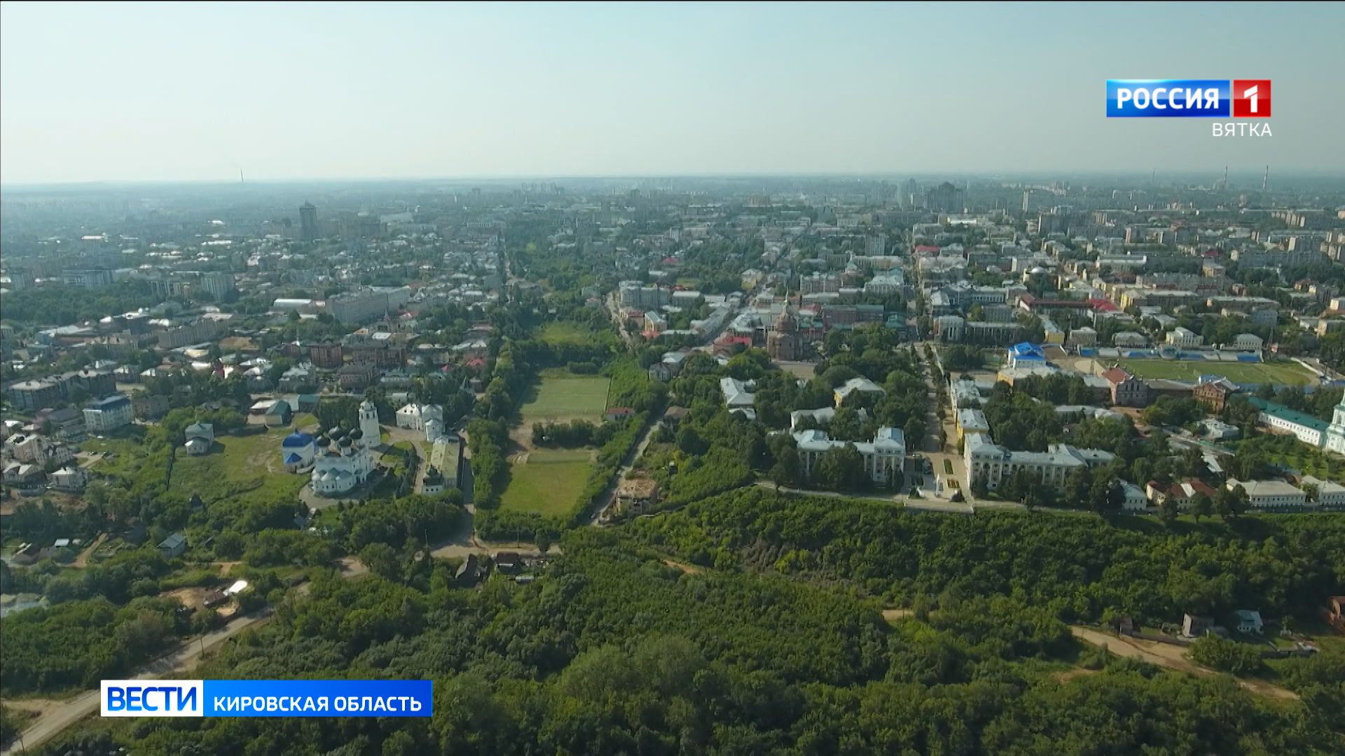 ГТРК «Вятка» поздравляет жителей и гостей Кирова с 652-летием города