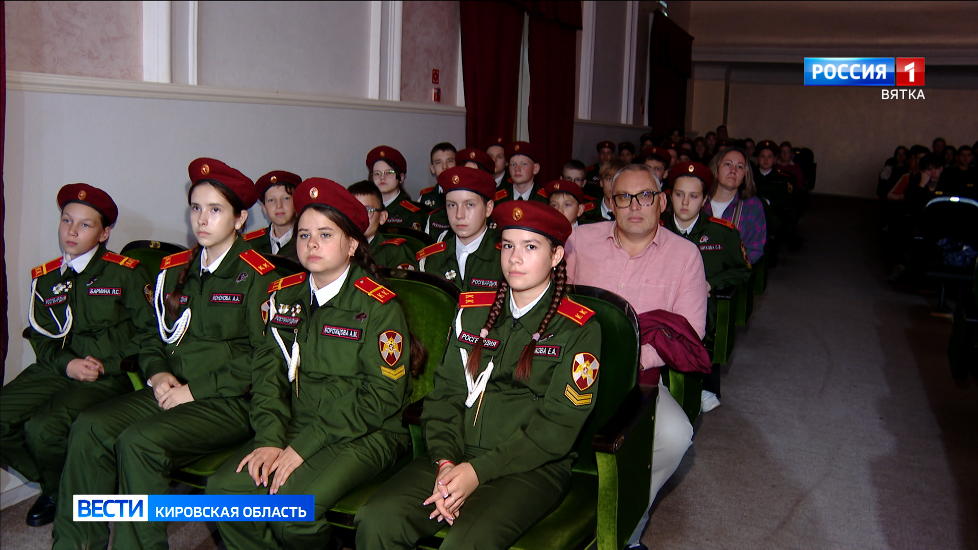 Кировчане отметили День солидарности в борьбе с терроризмом