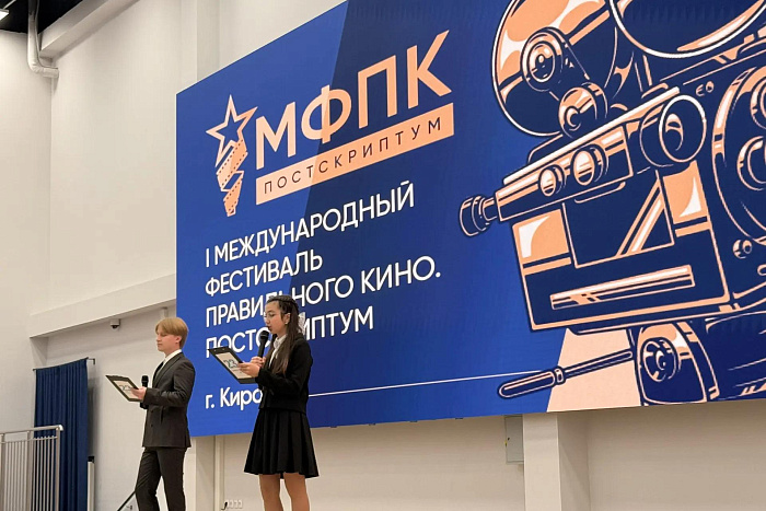 В Кирове проходит I Международный фестиваль Правильного кино. Постскриптум