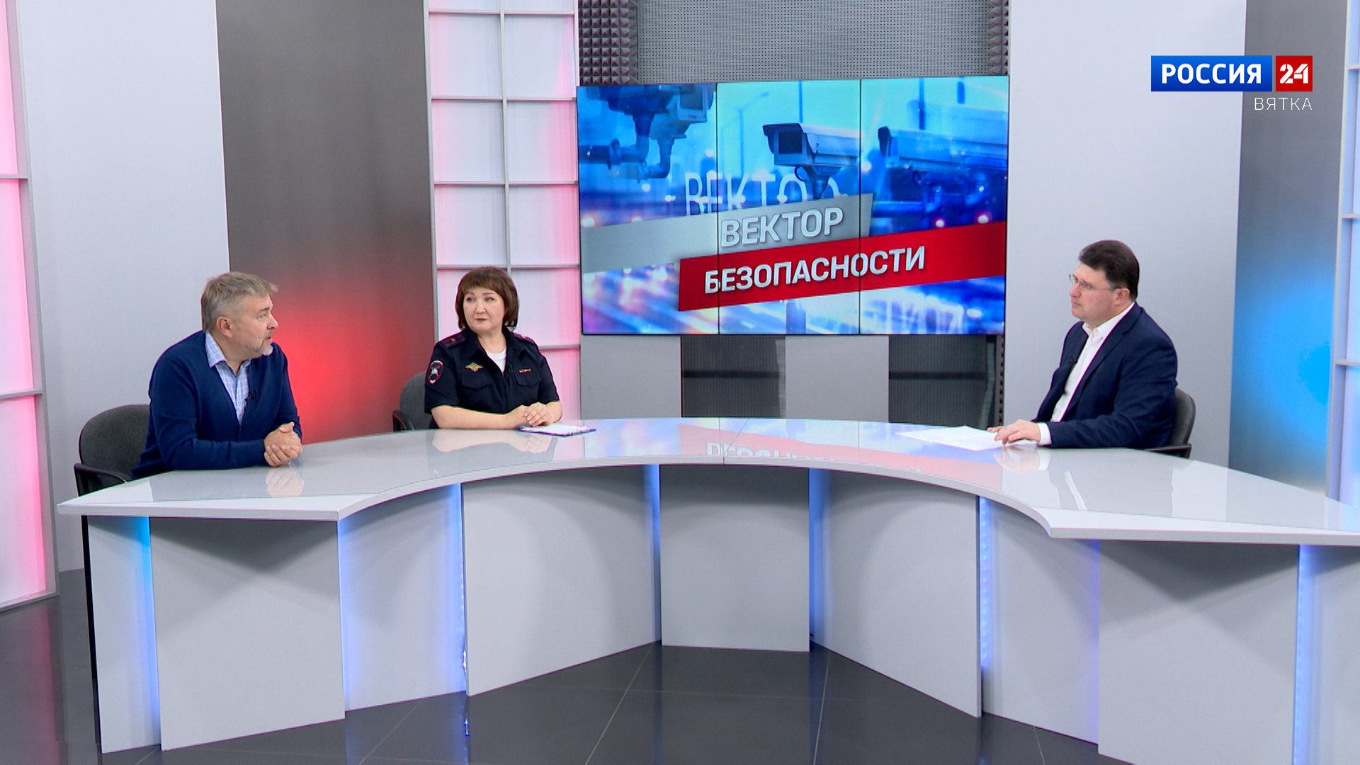 Вектор безопасности (12.09.2026)