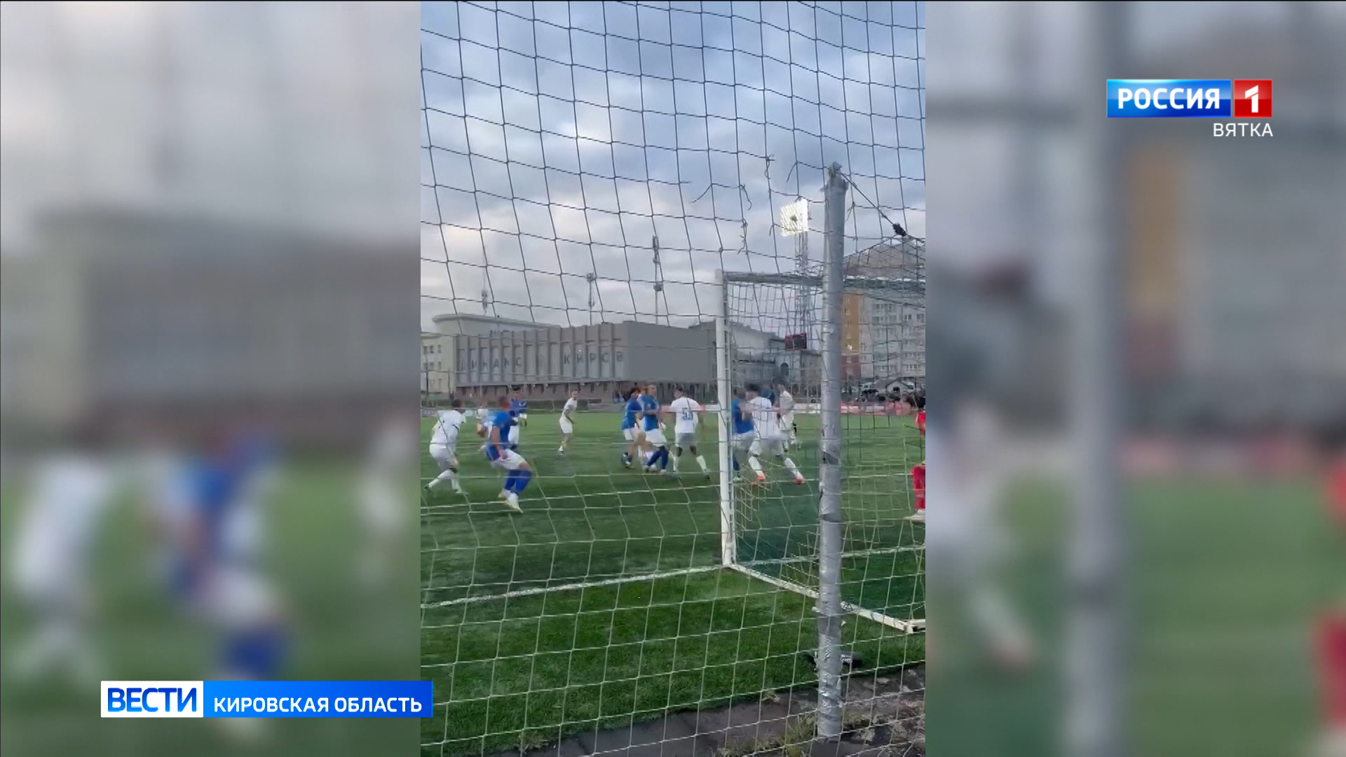 Кировское «Динамо» обыграло ФК «КАМАЗ» на Кубке России