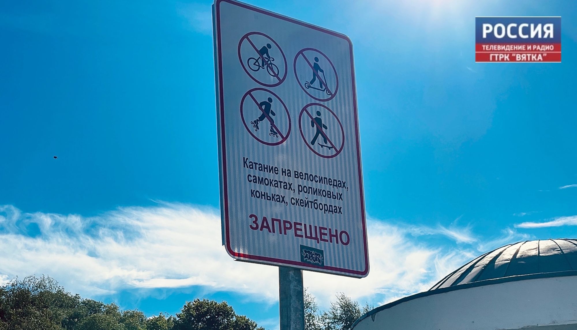 В Кирове проводят проверку незаконного размещения СИМ
