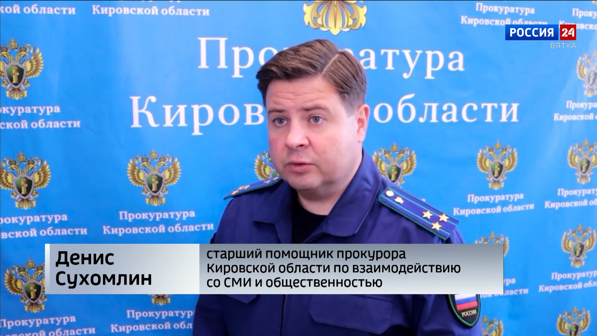 В Кирове вынесли приговор виновнику смертельного ДТП