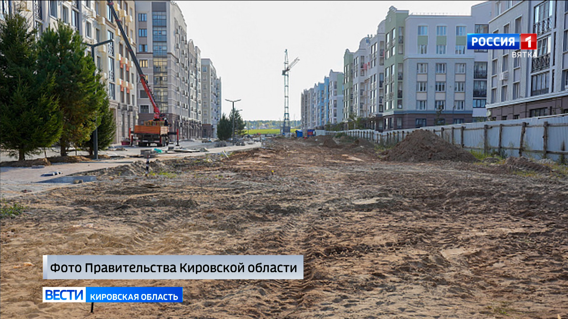 В Кирове идёт строительство новой улицы Дмитрия Козулева