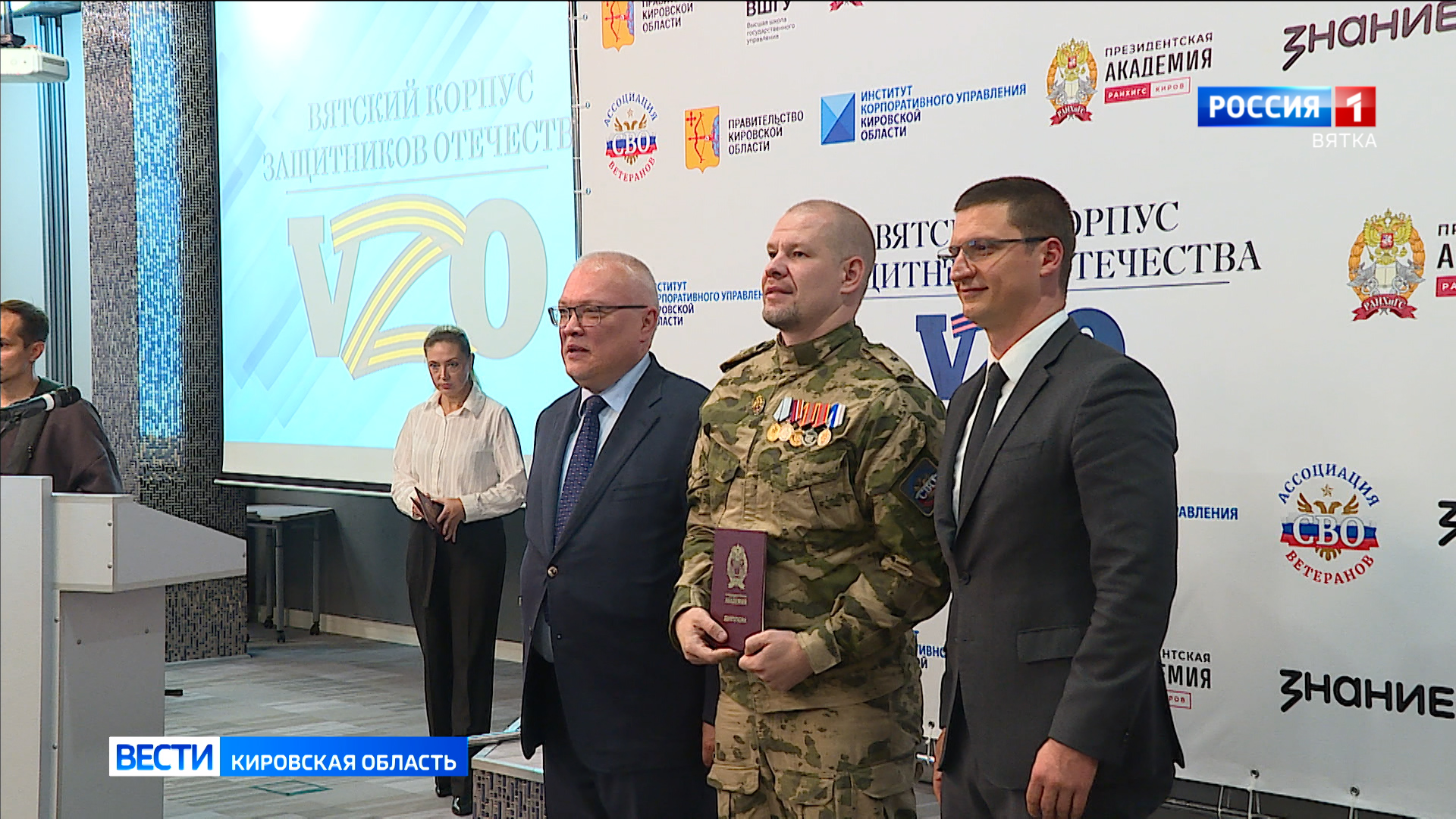 Александр Соколов вручил дипломы выпускникам первого потока проекта «Вятский корпус Защитников Отечества»