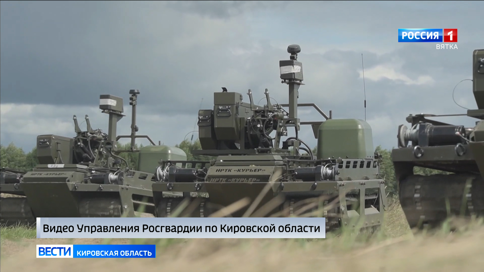 Кировские росгвардейцы прошли межведомственные командно-штабные учения