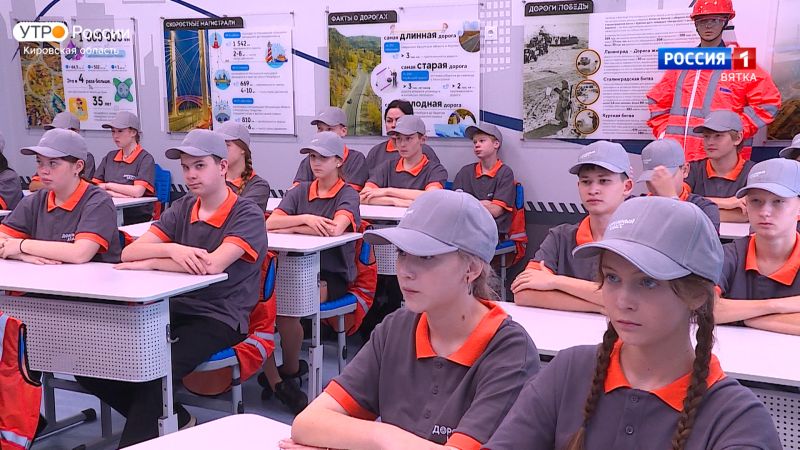 В Кировской области открыли первый «Дорожный класс»