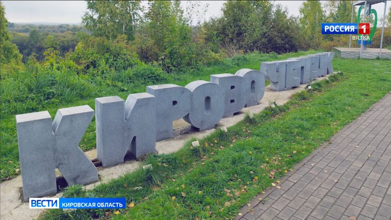 Два участка набережной в Кирово-Чепецке очистят от зарослей