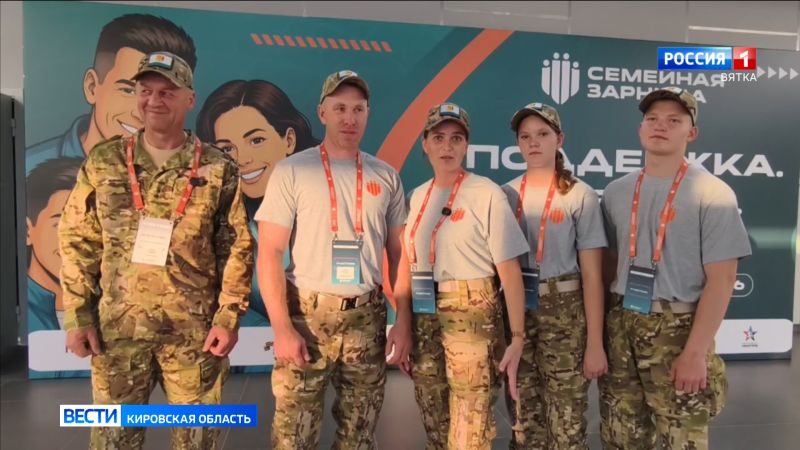 Семья из Зуевского округа представляет Кировскую область в финале «Семейной зарницы»