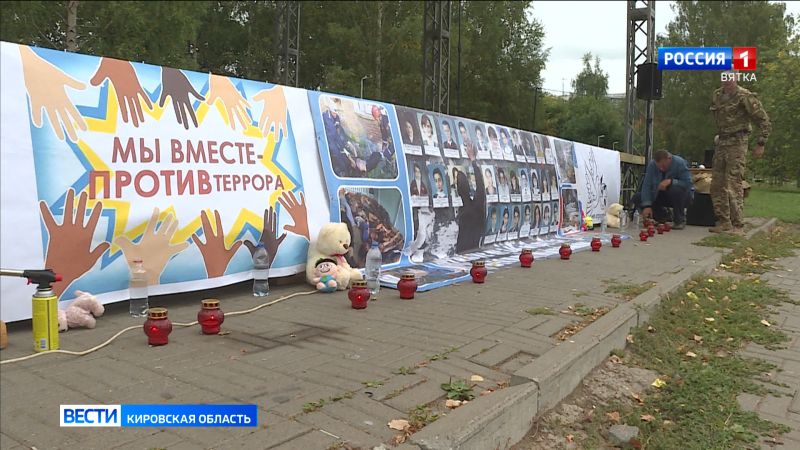 3 сентября — День солидарности в борьбе с терроризмом