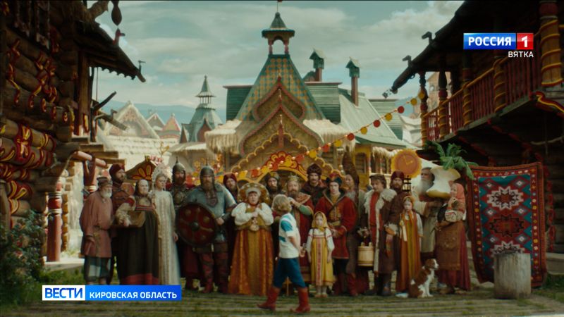 В Кирове прошёл предпоказ фильма «Как Иван в сказку попал»