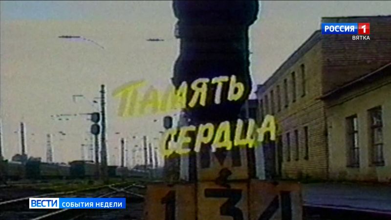 В Санкт-Петербурге состоялся показ документального фильма режиссера ГТРК «Вятка» Марины Дохматской