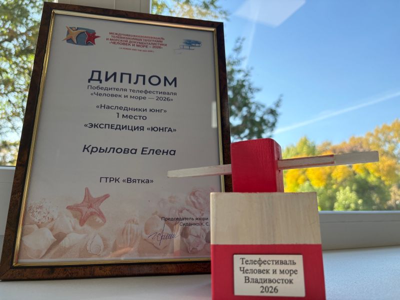 Работа Елены Крыловой одержала победу на фестивале «Человек и море»