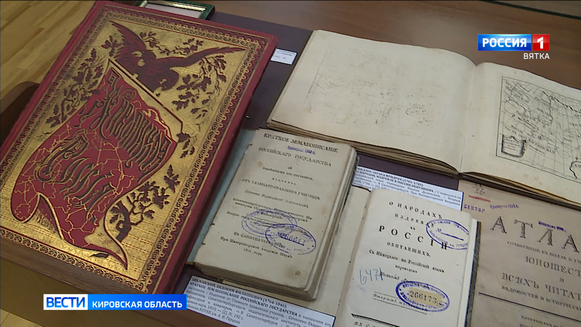 На выставке в Герценке представлены труды российских и иностранных учёных-путешественников XVIII-XX веков