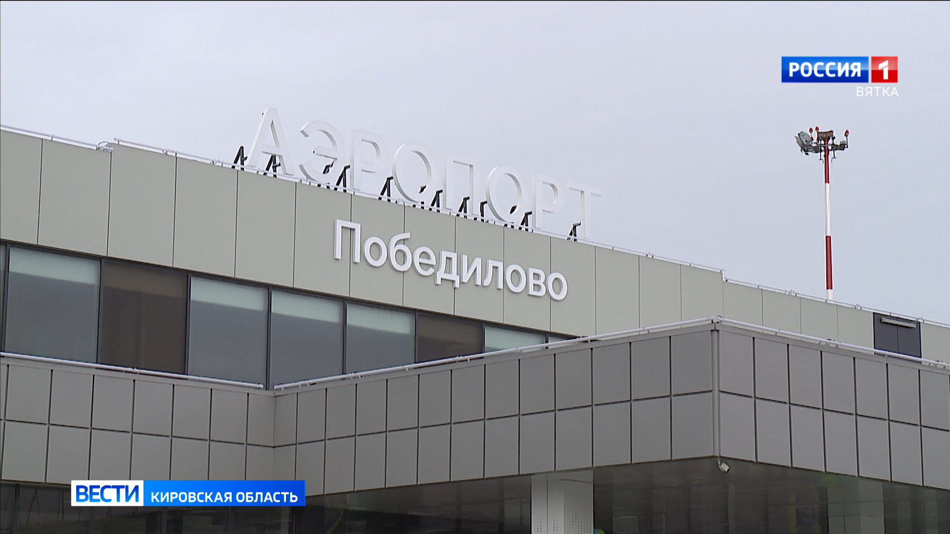 С 12 октября возобновятся полёты Киров — Минеральные Воды